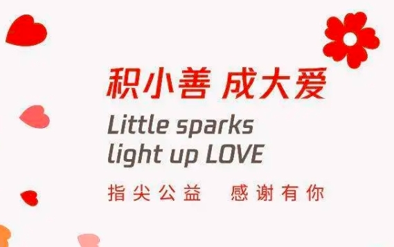 活动图片展示二